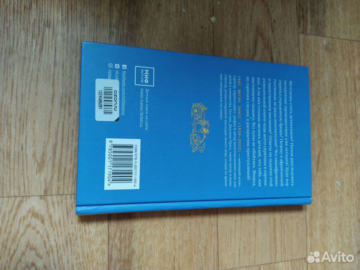 По горячим следам