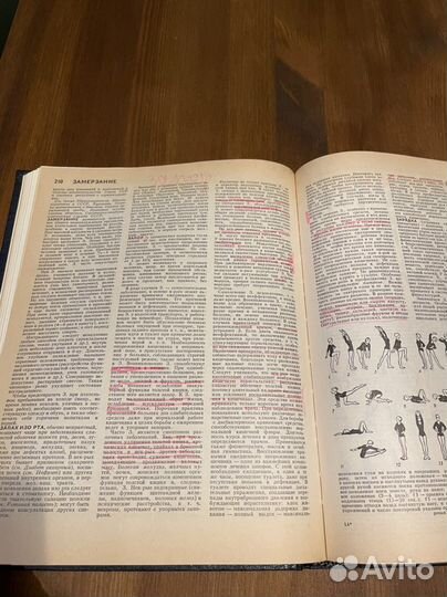 Популярная медицинская энциклопедия