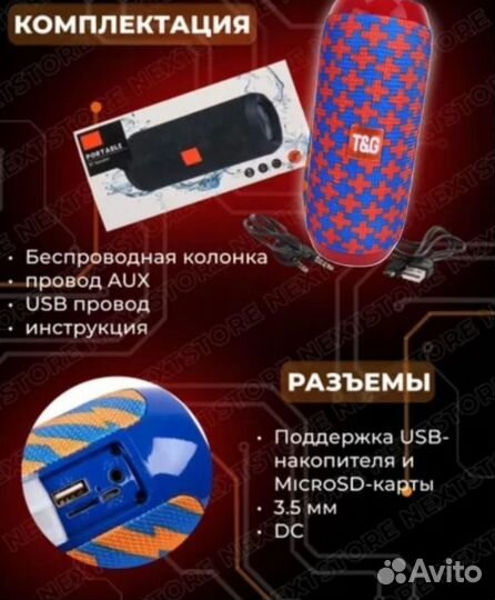 Беспроводная Bluetooth колонка