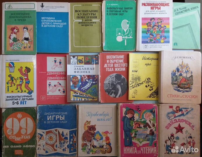 Книги по развитию детей, детская литература