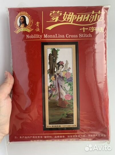 Набор для вышивания крестом