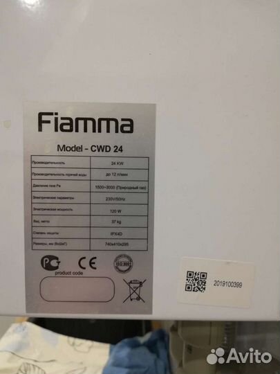 Газовый котел двухконтурный Fiamma