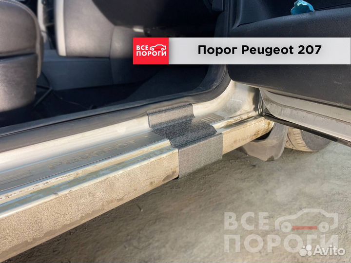 Ремонтные пороги Peugeot 207 хэтчбек 3 двери