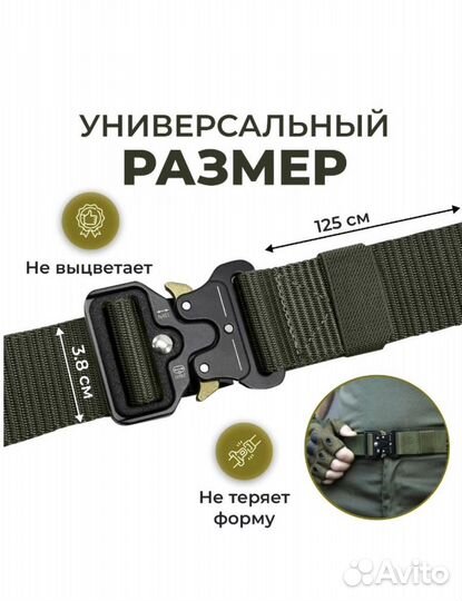 Тактический ремень