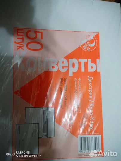 Почтовые конверты