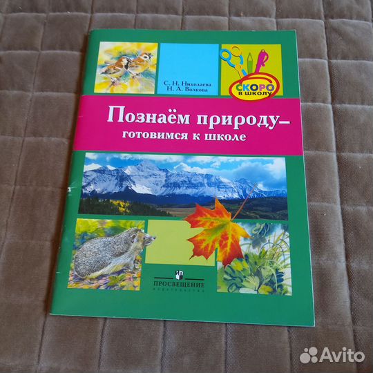 Книги для подготовке к школе