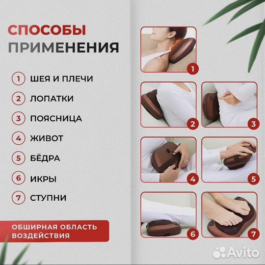 Массажная подушка для шеи, плеч и спины