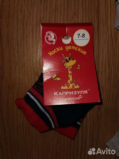 Носки детские