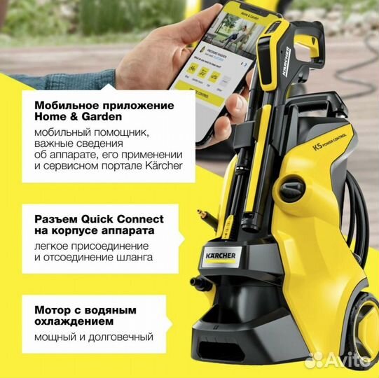 Мойка высокого давления Karcher K5 Power Control