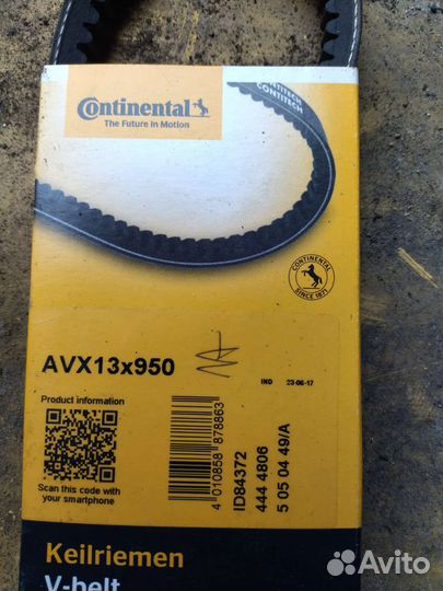 Ремень приводной