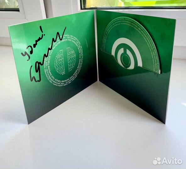 CD-диск группы «Конец Фильма» — «XXV»