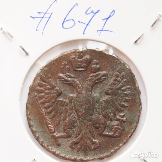 Денга 1750 г. оригинал в коллекцию