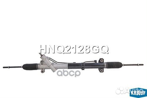 Рулевая рейка HNQ2128GQ Krauf