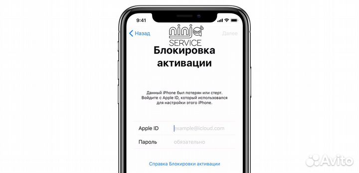 Разблокировка телефонов (Удалённо) Android и IOS(Л