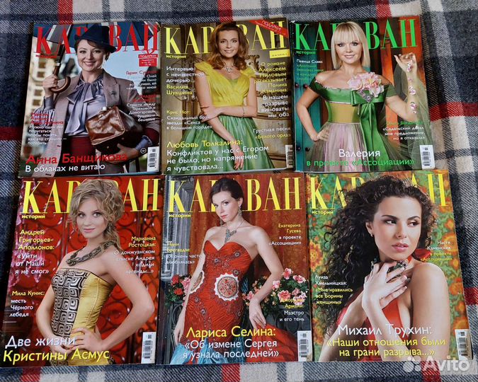 Журнал коллекция караван историй