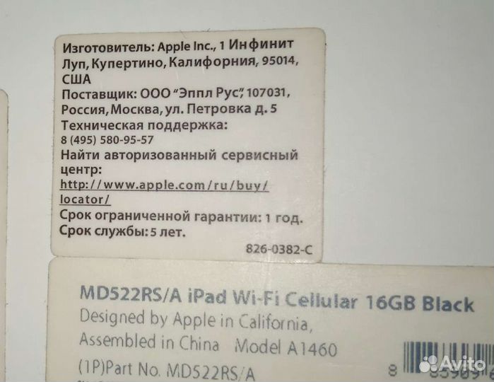 iPad 4-го поколения, Wi-Fi+Cellular