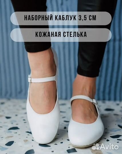 Туфли для народных танцев