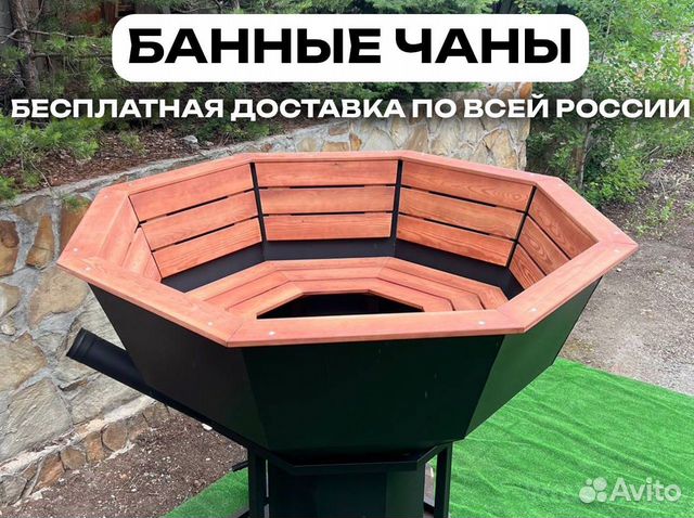 Банный чан новый