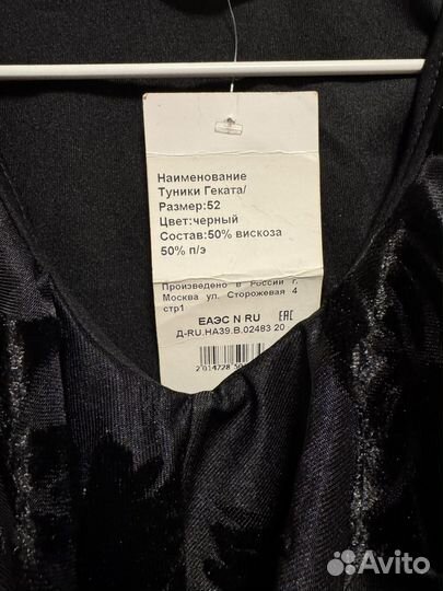 Блузка женская 50 52