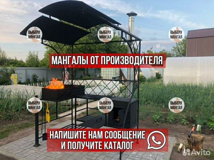 Мангал барбекю