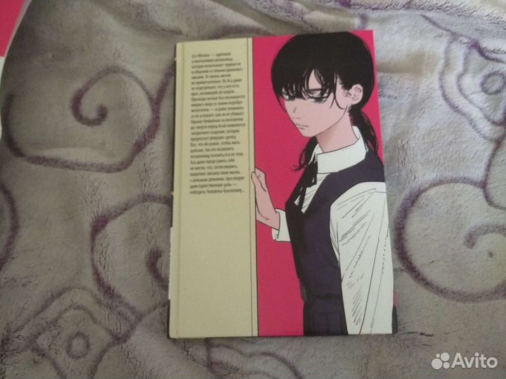 Манга человек-бензопила том 7