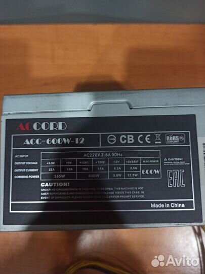 Блок питания 600w