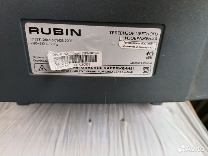 Телевизор Rubin 55fm10t
