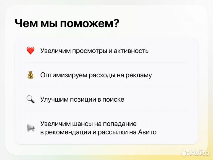 Авитолог Услуги Авитолога Продвижение на Авито