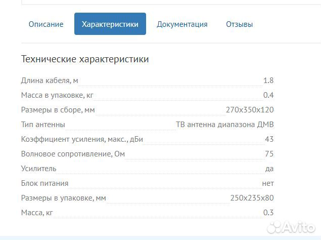 Цифровая тв антенна