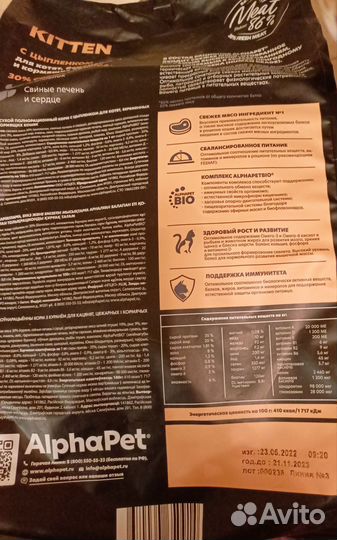 Продам корм для кошек