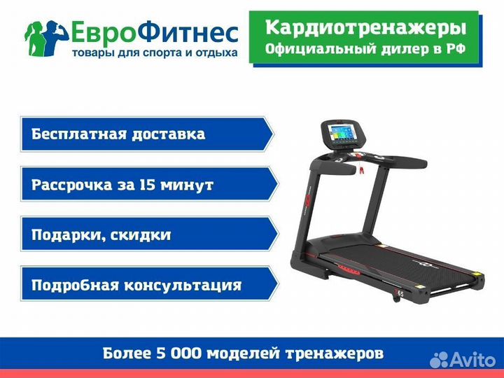 Беговая дорожка Новая