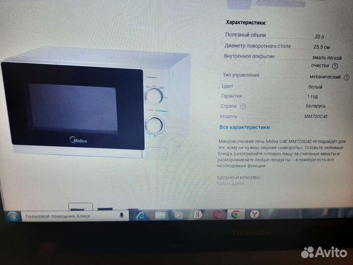 Новая микроволновая печь midea MM720C4E-W 20L