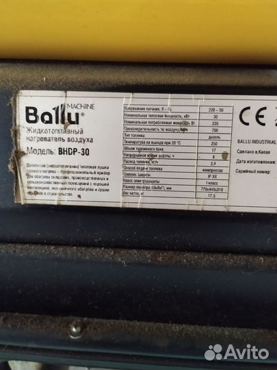 Тепловая пушка дизельная