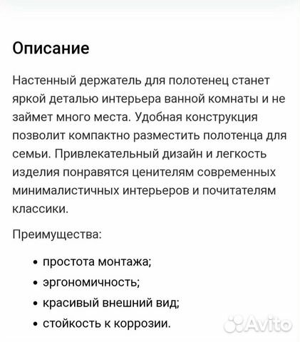 Полотенцедержатель с полкой