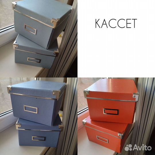 Коробки Кассет Икеа