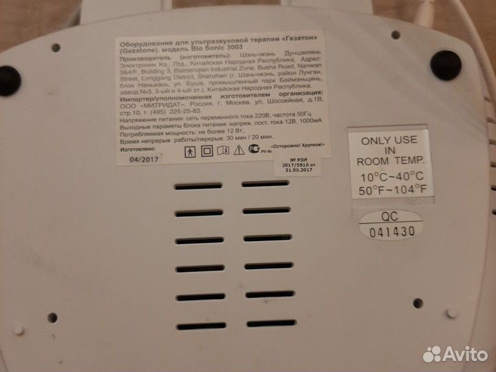 Уз аппарат Gezatone bio sonic 3003