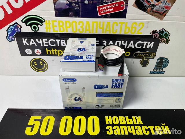 Кабель для iPhone 6A Премиум класса