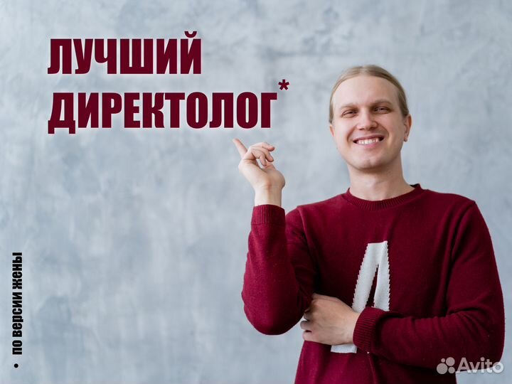 Директолог. Настройка Яндекс.Директ и Таргет вк