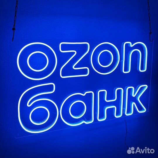 Рекламная вывеска / Неоновая вывеска