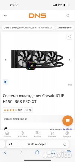 Corsair h150 rgb pro