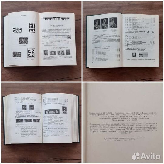 Книги каталоги марок СССР венгрия польша