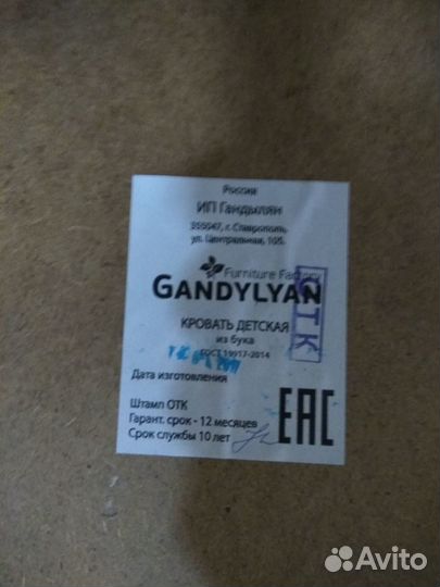 Детская кровать Гандылян Даниэль люкс (качалка)