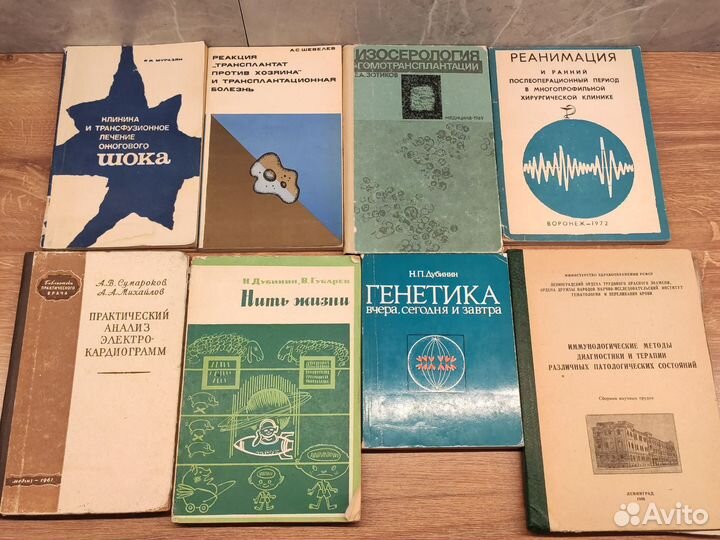 Медицинская литература