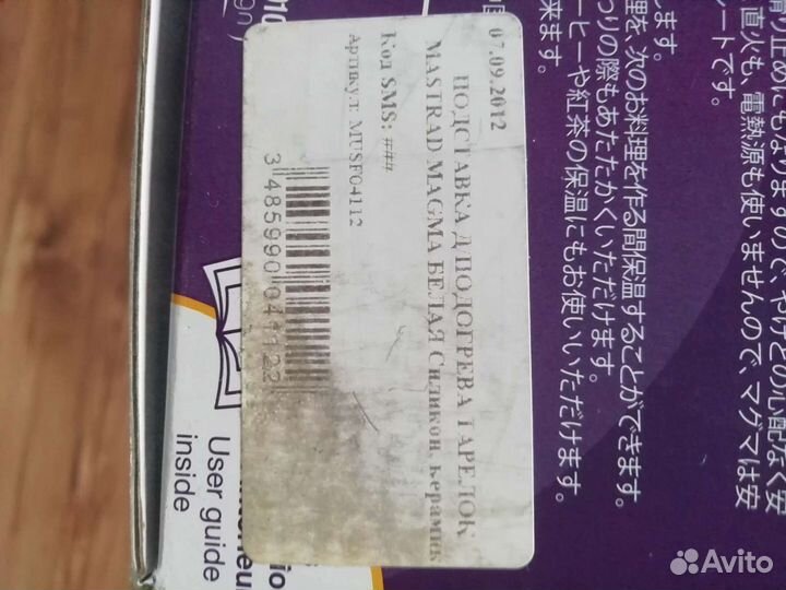 Подставка для подогрева тарелок