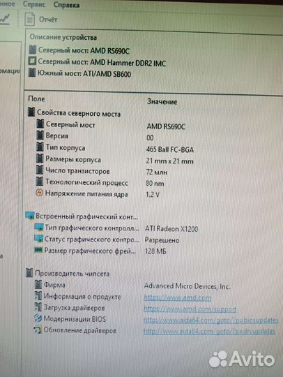 Материнская плата am2