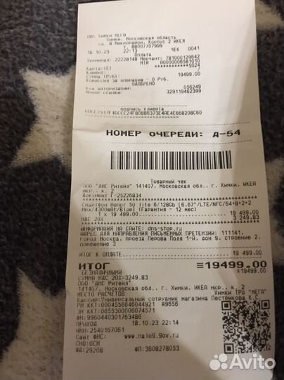 HONOR 50 Lite, 8/128 ГБ