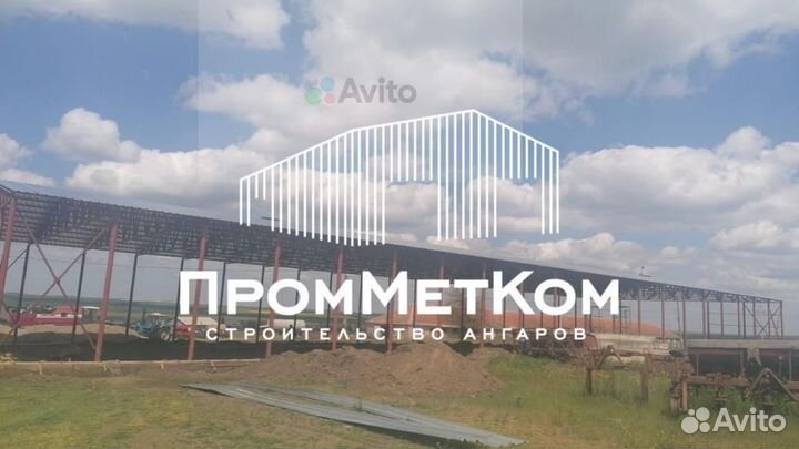 Ангар от производителя