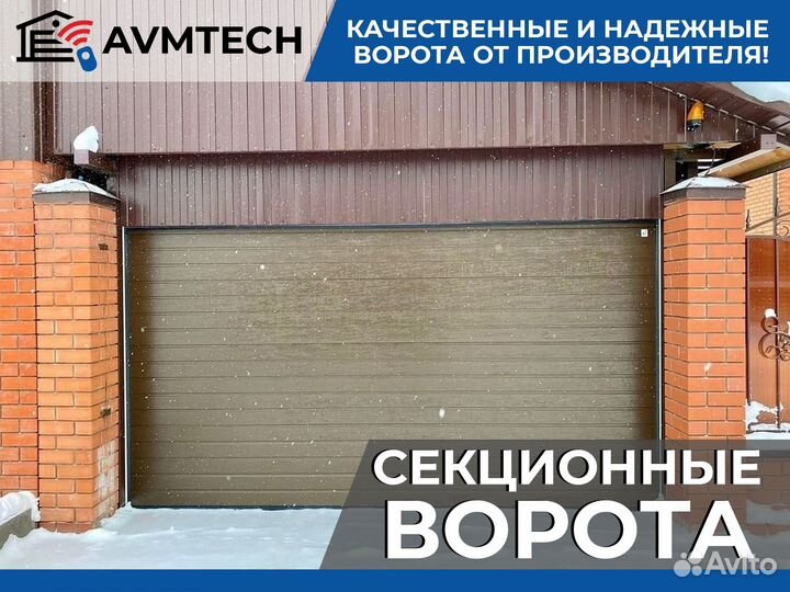 Ворота гаражные