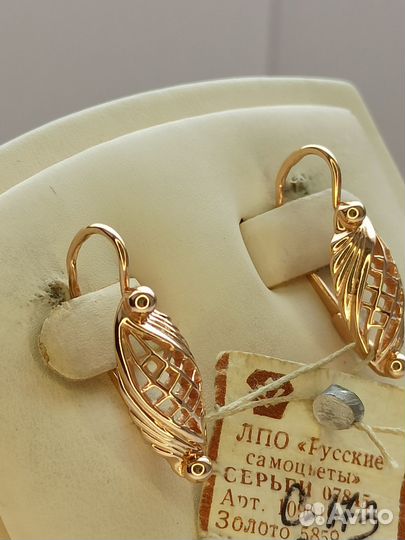 Золотые серьги 585 проба, СССР, новые