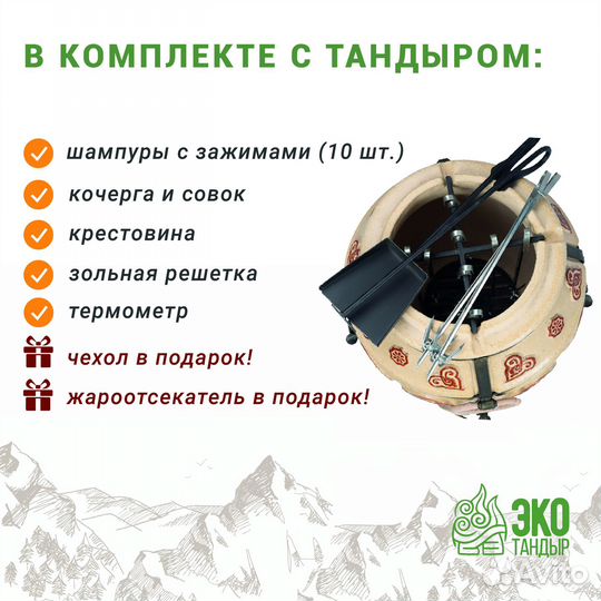 Тандыр Урал от экотандыр